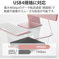 タイプCケーブル (USB-C to C) PD対応 100W USB4 80cm USB4-APCC5P08PN エレコム 1本（直送品）