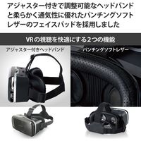 VRゴーグル VRリモコン ピント調整 目幅調節 スマホ 4.8～7インチ対応 ブラック VRG-M02RBK エレコム 1個