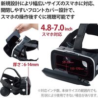 VRゴーグル ヘッドホン一体型 VRリモコン スマホ 4.8～7インチ対応 ブラック VRG-XEHR01BK エレコム 1個