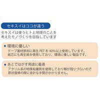 【アウトレット】積水マテリアルソリューションズ ソーシャルディスタンステープ 50mm×25m「PLEASE WAIT HERE」【終売品】