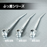 ビッグマン 両口ラチェットロング19×24 ATS-322 1個（直送品）