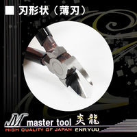 マスターツール 電工ニッパR薄刃 MKNA150 1個（直送品）