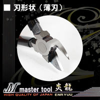 マスターツール 電工ニッパF薄刃 MKNB150 1個（直送品）