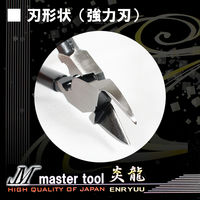 マスターツール 偏心電工ニッパ220 MKNH220 1個（直送品）