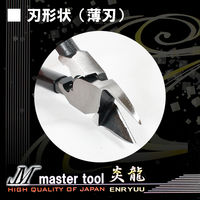 マスターツール 偏心電工ニッパR薄刃 MKNHA220 1個（直送品）