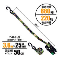 ビッグマン R式アルミ荷締機迷彩3.6m2P TD-09CF 1個（直送品）