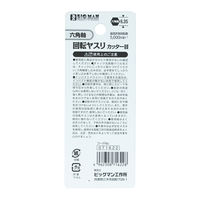 ビッグマン 六角軸回転ヤスリカッター 円柱 D-810 1個（直送品）