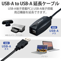 【アウトレット】USBケーブル 延長ケーブル 5m USB2.0対応 USB2-EXB50 1本 エレコム　【終売品】
