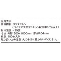 アスクル 乳白半透明ゴミ袋詰替用 低密度タイプ  90L　厚さ0.040mm 1パック（100枚入)　バイオマス素材10%使用  オリジナル（わけあり品）