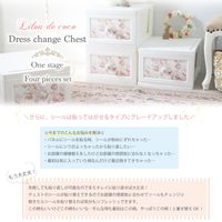 アイ・エル・シー ドレスチェスト1段4個組モダンローズ DPC-01-MR 1セット(4個入×2)（直送品）
