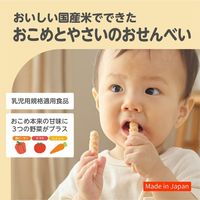 （7ヶ月頃から）エジソンママ くちどけおこめぼー 赤のやさい 1セット（1袋（25g）×３） 乳児用規格適用商品