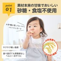 （7ヶ月頃から）エジソンママ くちどけおこめぼー プレーン 1袋（25g） 乳児用規格適用商品 おやつ 国産米100％のおせんべい