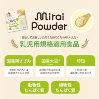 離乳食 ミライパウダー 鶏豆 1袋（45g） 粉末 乳児用規格適用商品 7ヶ月頃から 細川モモ監修 タンパク質