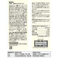 無印良品 不揃い　抹茶チョコがけいちご ５０ｇ 良品計画