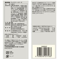 無印良品 大袋　チョコクリームケーキ 1袋(6個入) 良品計画