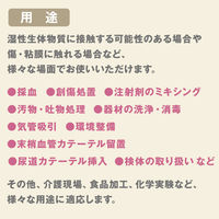 サラヤ ニトリルグローブ　エクステンド　白　XSサイズ　ホワイト　使い捨て手袋　粉なし　50945 1箱（200枚入）