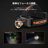 NICRON H30i ヘッドライト 500LM 1個（直送品）