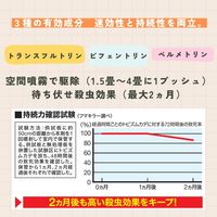 ムカデキラーワンプッシュ　240畳分 1個 フマキラー