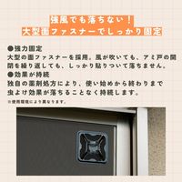 虫よけバリアアミ戸用260日用 1個 フマキラー