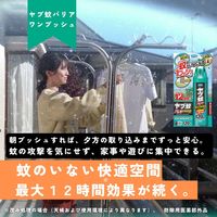 ヤブ蚊バリアワンプッシュタイプ120回 1個 フマキラー