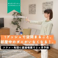 ダニワンプッシュトリプルジェット180畳分 1個 フマキラー