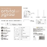 WIZ’A アークランドサカモト オービタルジグソー コード式 100V 450W ダイヤル式6段変速 オービタル4段階切替 WAOJー48（直送品）