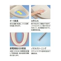 旭ハウス工業 AUトイレ水洗タイプ 洋式温水洗浄便座(脱臭機能有り)付 AUG-FW+15W 1個（直送品）