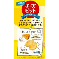 スナック菓子 食べきりサイズ チーズビット　まろやかチーズ味　45g 1セット（1個×6）