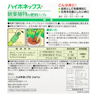 ハイポネックスジャパン ハイポネックス 観葉植物の肥料アンプル(30mL×10本入) 307201 1個（直送品）