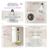 BARREL NEO TSUKUYOMI ネオツクヨミ LED 20W E26口金 262580 1個（直送品）