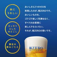 発泡酒 ビール類 サッポロ 極ZERO(ゴクゼロ) 缶 350ml 6本