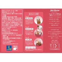 （ドリップコーヒー）キーコーヒー KEY DOORS+ JET BREW エチオピア モカ 1袋（8杯分）