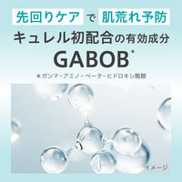 Curel（キュレル） 潤浸保湿　角層深部バリア美容液 30ml 花王