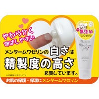 メンターム ワセリン 60g　10個　近江兄弟社 無添加 低刺激 乾燥 無香料 無着色 パラベンフリー