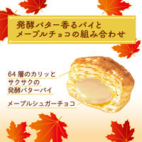 パイの実＜メープルバターサンド＞ 1セット（2個入）