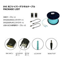 DVI 光ファイバーデジタルケーブル 250m LCコネクタータイプ VV-DVI2500-LC 1本（直送品）
