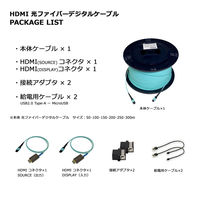 8K60Hz HDMI 光ファイバーデジタルケーブル 50m MPOコネクタータイプ VV-HDMI0500-8UH-MOV 1本（直送品）