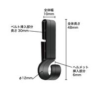 Trimate ヘルメットホルダー ヘッドライト 固定バンド 12個セット AFF-HHD001 1セット(12個) 60-5660-95（直送品）