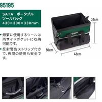 Apex Tool Group SATA ポータブルツールバッグ 430×300×330mm 95197 1個 695-7743（直送品）