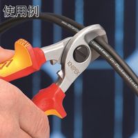 KNIPEX 絶縁ケーブルカッター 1000V絶縁 落下防止 165mm 9516-165TBK 1丁 696-4292（直送品）