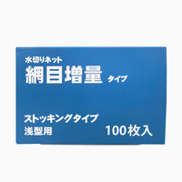 水切りネット ストッキングタイプ 排水口用 浅型 400針 1箱（100枚入）今村紙工