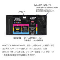 ILFORD イルフォカラー ラピッド レトロ(27枚撮り)使い捨てカメラ 432980 1個（直送品）