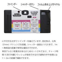 ILFORD イルフォカラー ラピッド ハーフフレーム(54枚撮り)使い捨てカメラ 432982 1個（直送品）