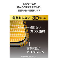 アップルウォッチ ガラス フィルム [ 44mm ] 指紋防止 ブラック AW-25DFLGFRBK エレコム 1個（直送品）