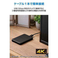 外付けHDD テレビ録画用 1TB 2.5インチ ポータブル 軽量 ブラック ELP-STV010UBK エレコム 1個（直送品）