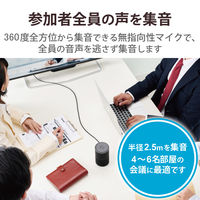 会議用 スピーカーフォン 有線 USB-A Web会議用 4～6人 360度全方向集音 HS-SP02M2BK エレコム 1個（直送品）