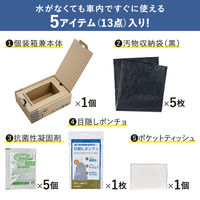 【簡易トイレ】 キングジム 非常用車載トイレセット SYS-300 1個