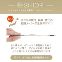 【老眼鏡 リーディンググラス】栞 SHIORI SI-05 col.1 シルバー 度数 +2.00 / 1個（直送品）