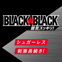 ガム ブラックガム 9枚入 1セット（1個×10）