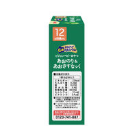 ピジョン 元気アップカルシウム あおのり＆あおさすなっく 1セット（1個（2袋入）×3）栄養機能食品 12ヵ月頃から ベビーおやつ